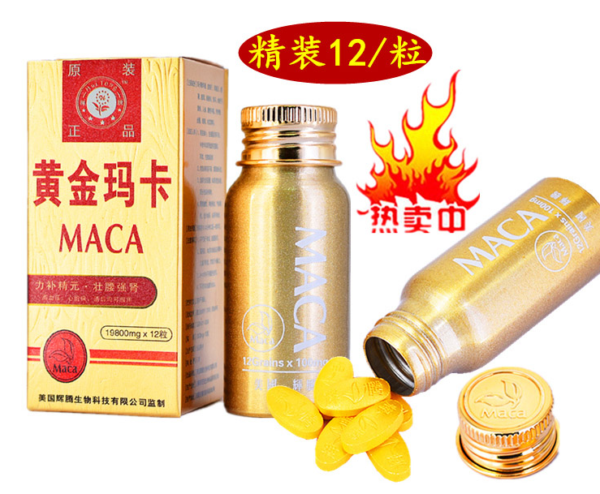 美國黃金瑪卡 MACA 台灣現貨正品